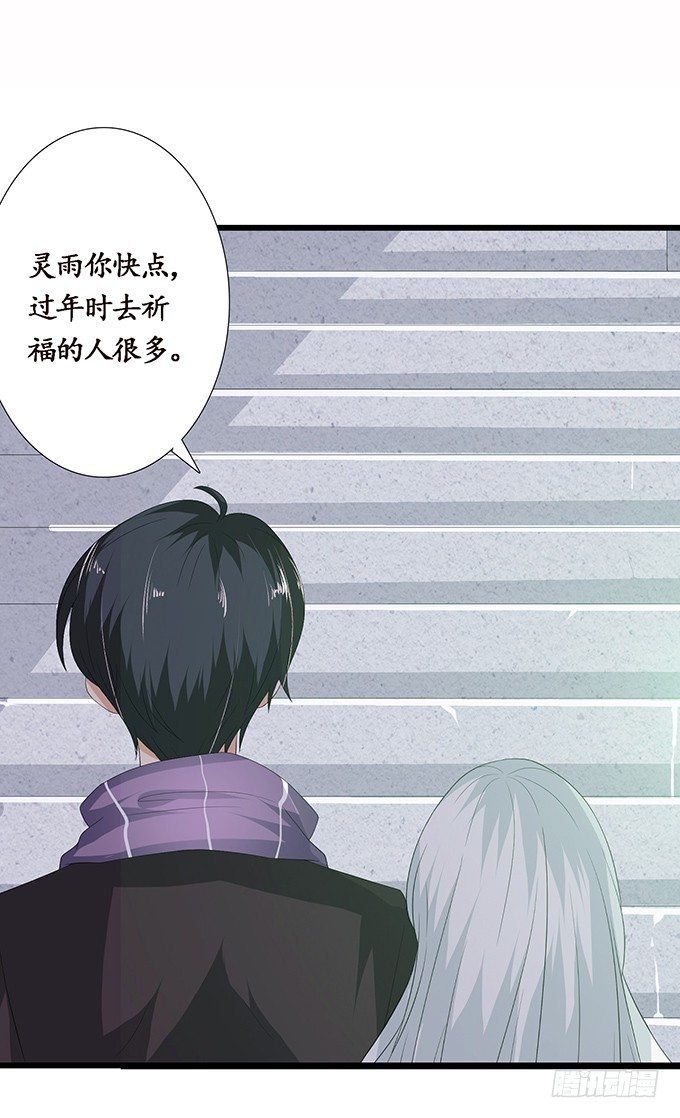 新春特别篇之结绳成花(1/3)-第29话