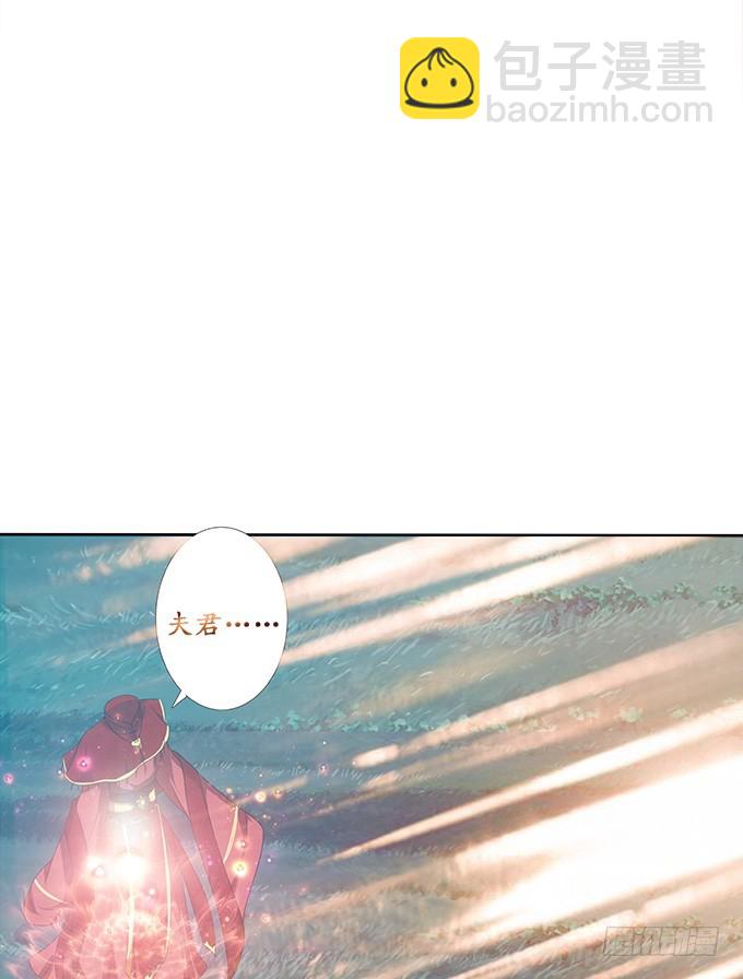 嫁衣恨未央(1/2)-第31话