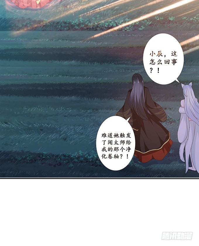 嫁衣恨未央(1/2)-第31话