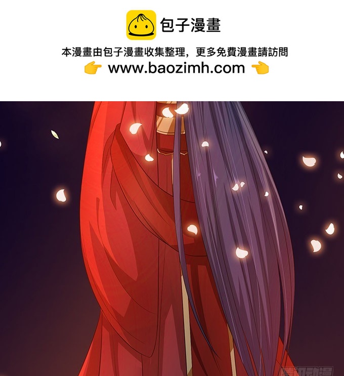 嫁衣恨未央(1/2)-第31话