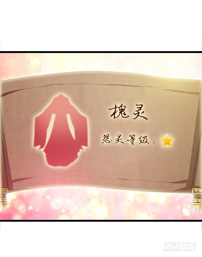 嫁衣恨未央(1/2)-第31话