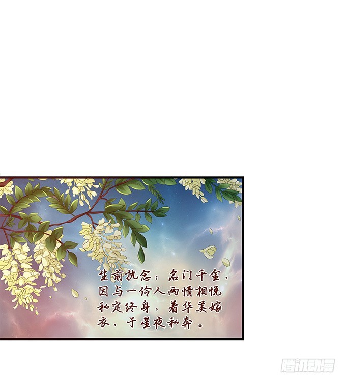 嫁衣恨未央(1/2)-第31话