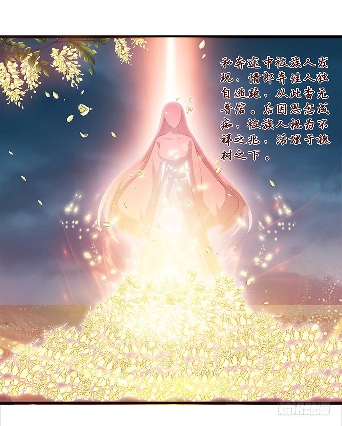 嫁衣恨未央(1/2)-第31话