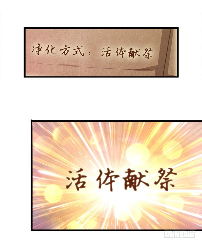 嫁衣恨未央(1/2)-第31话