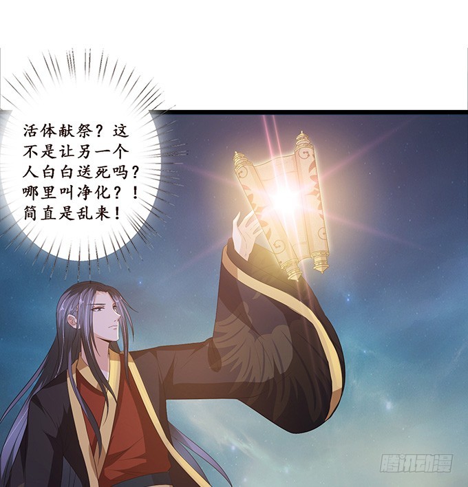 嫁衣恨未央(1/2)-第31话