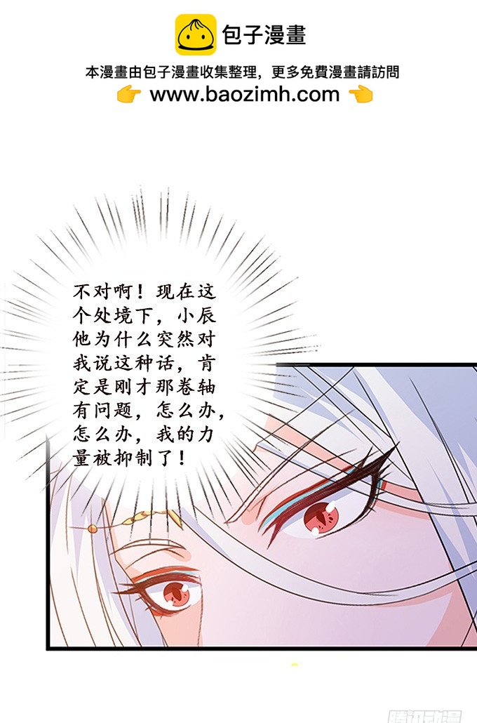 嫁衣恨未央(1/2)-第31话
