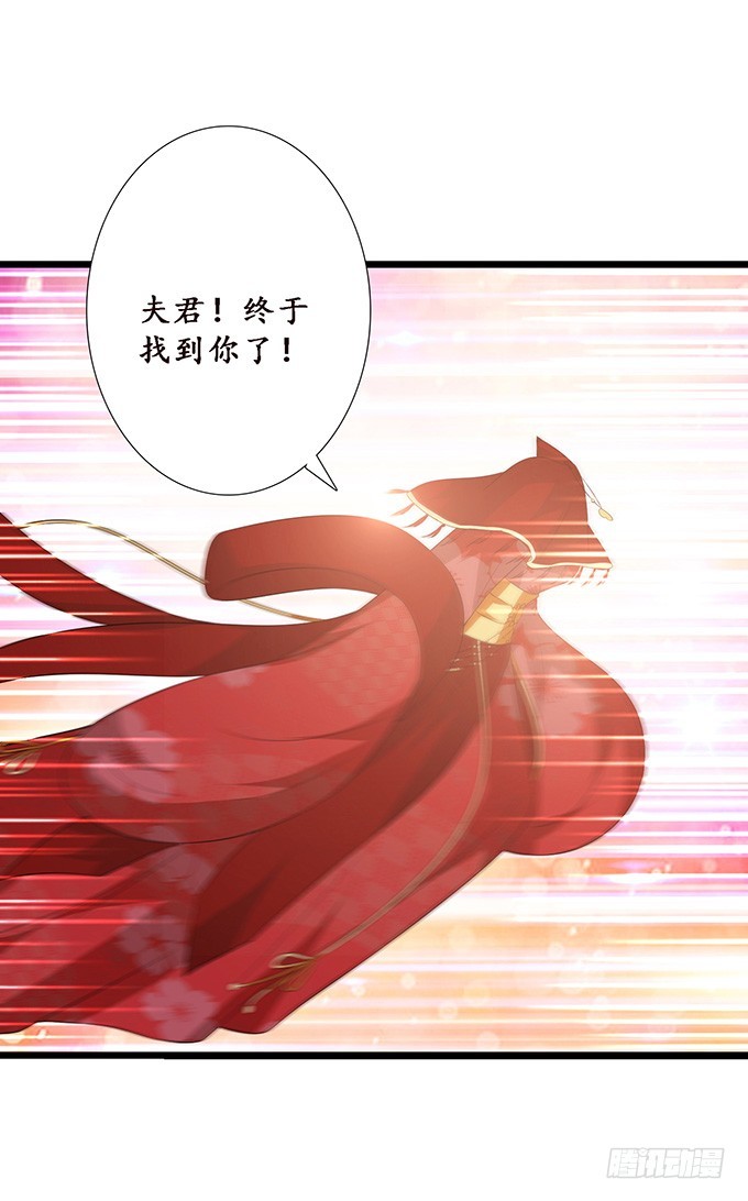 嫁衣恨未央(1/2)-第31话
