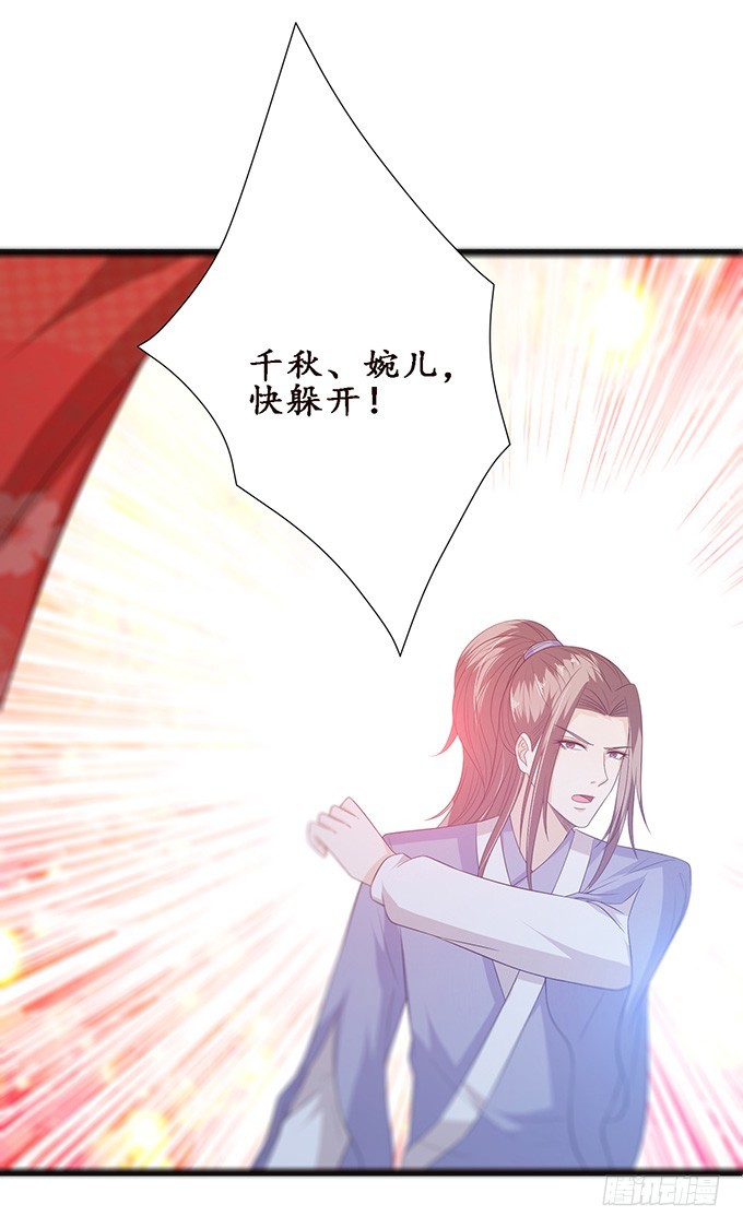嫁衣恨未央(1/2)-第31话