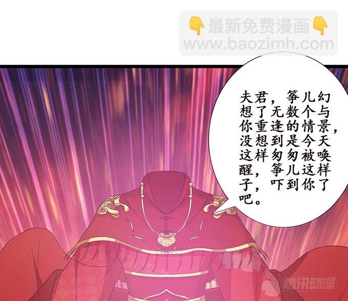 嫁衣恨未央(1/2)-第31话