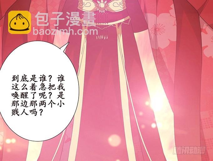 嫁衣恨未央(1/2)-第31话