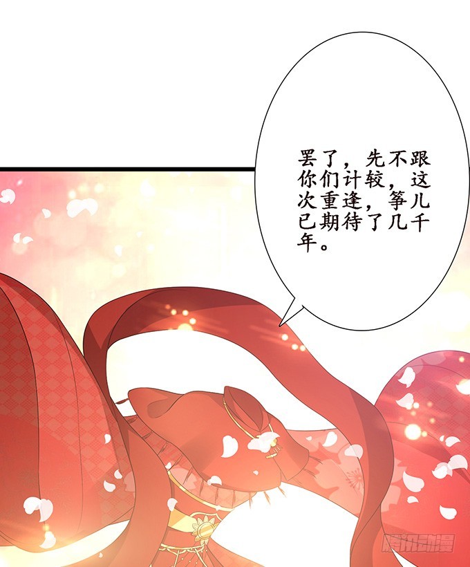 嫁衣恨未央(1/2)-第31话