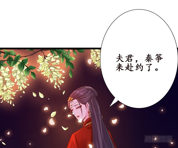 嫁衣恨未央(1/2)-第31话