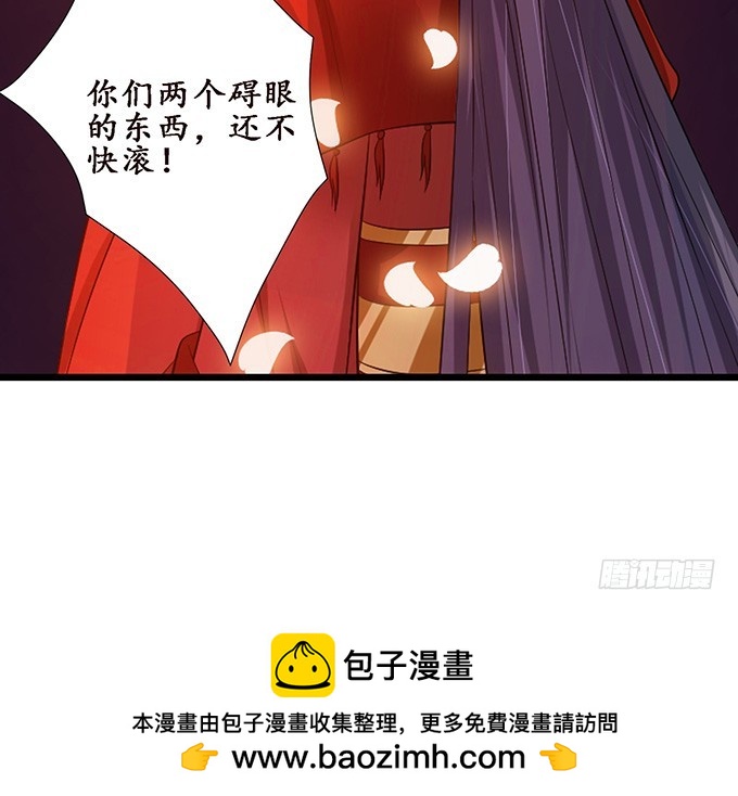 嫁衣恨未央(1/2)-第31话