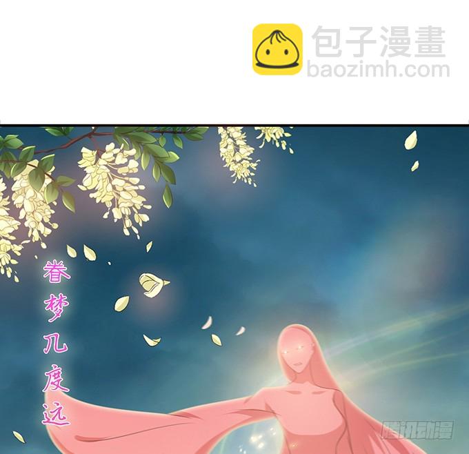 嫁衣恨未央(1/2)-第31话