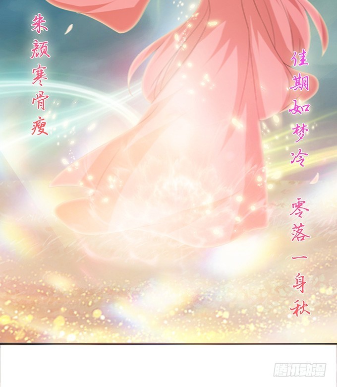 嫁衣恨未央(1/2)-第31话