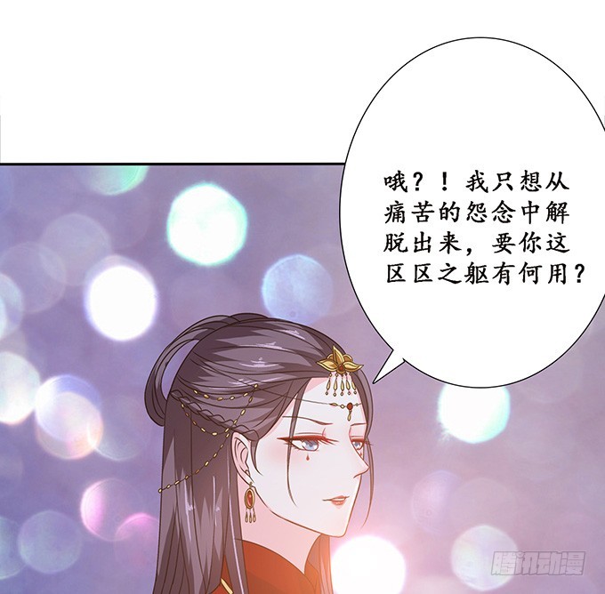 生死同悲欢(1/2)-第33话
