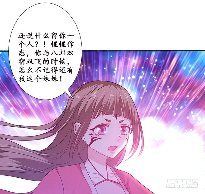 生死同悲欢(1/2)-第33话