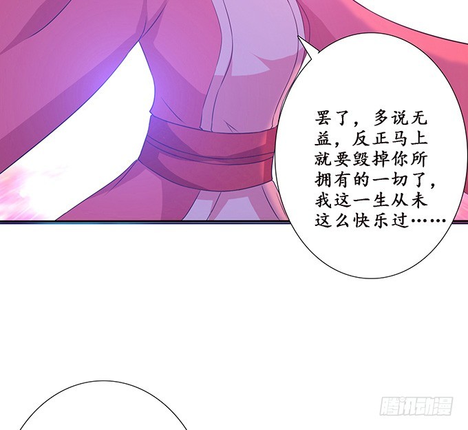 生死同悲欢(1/2)-第33话