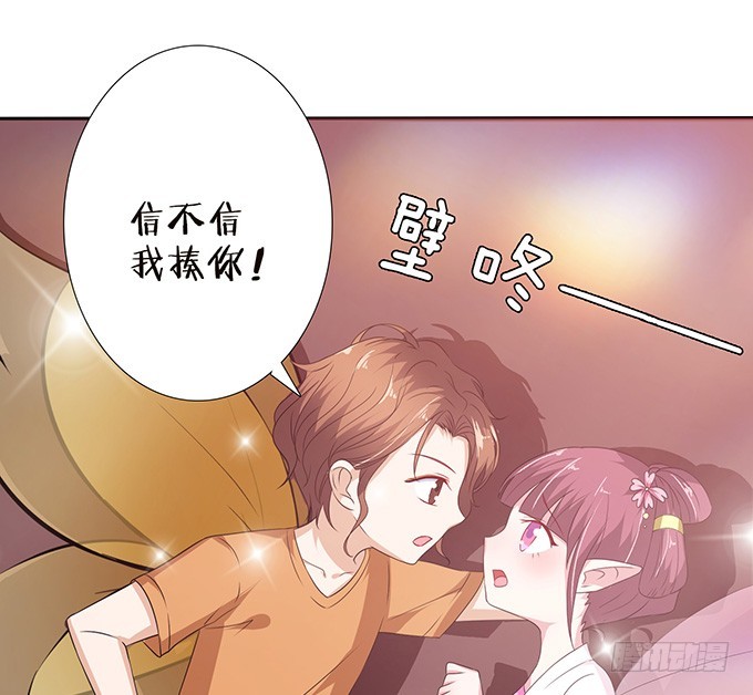 奇怪的夜晚-第35话