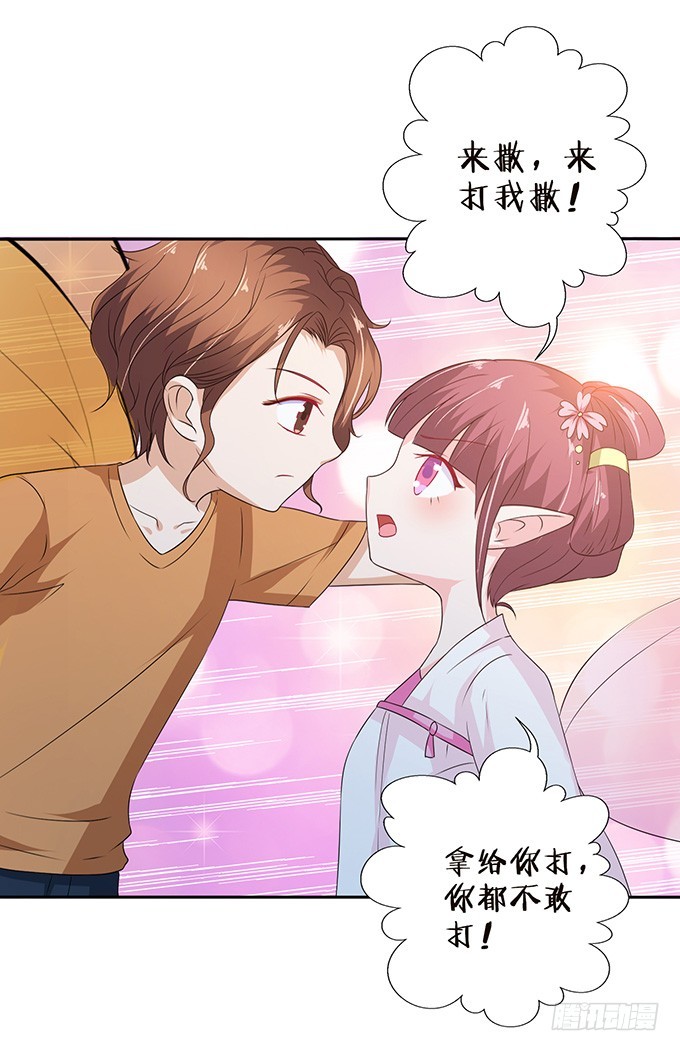 奇怪的夜晚-第35话
