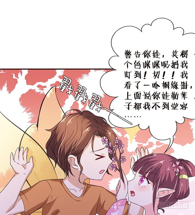 奇怪的夜晚-第35话