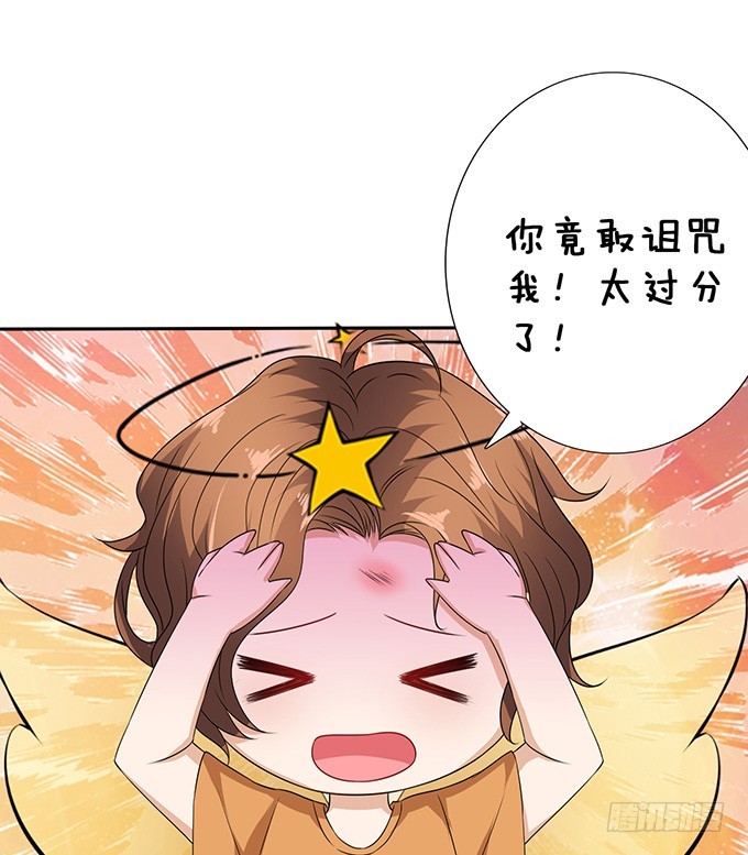 奇怪的夜晚-第35话