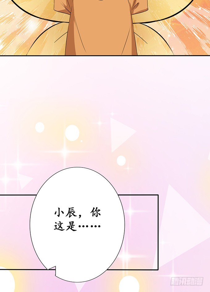 奇怪的夜晚-第35话