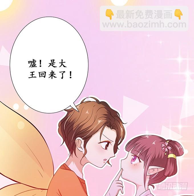 奇怪的夜晚-第35话