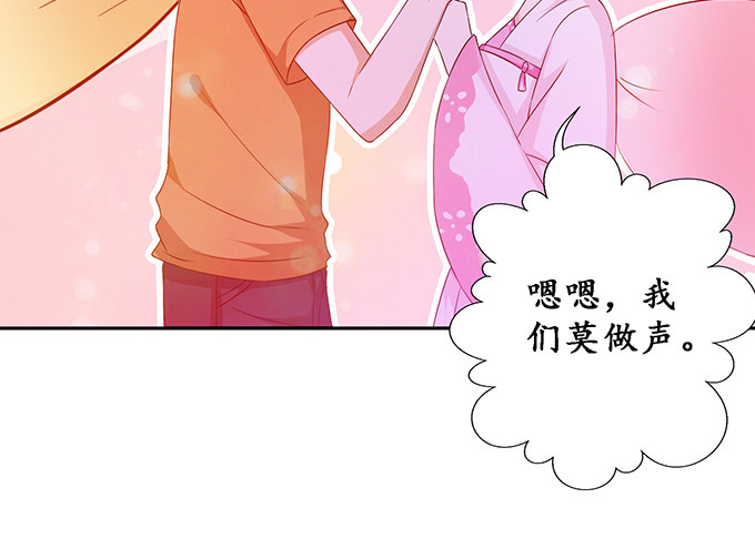 奇怪的夜晚-第35话