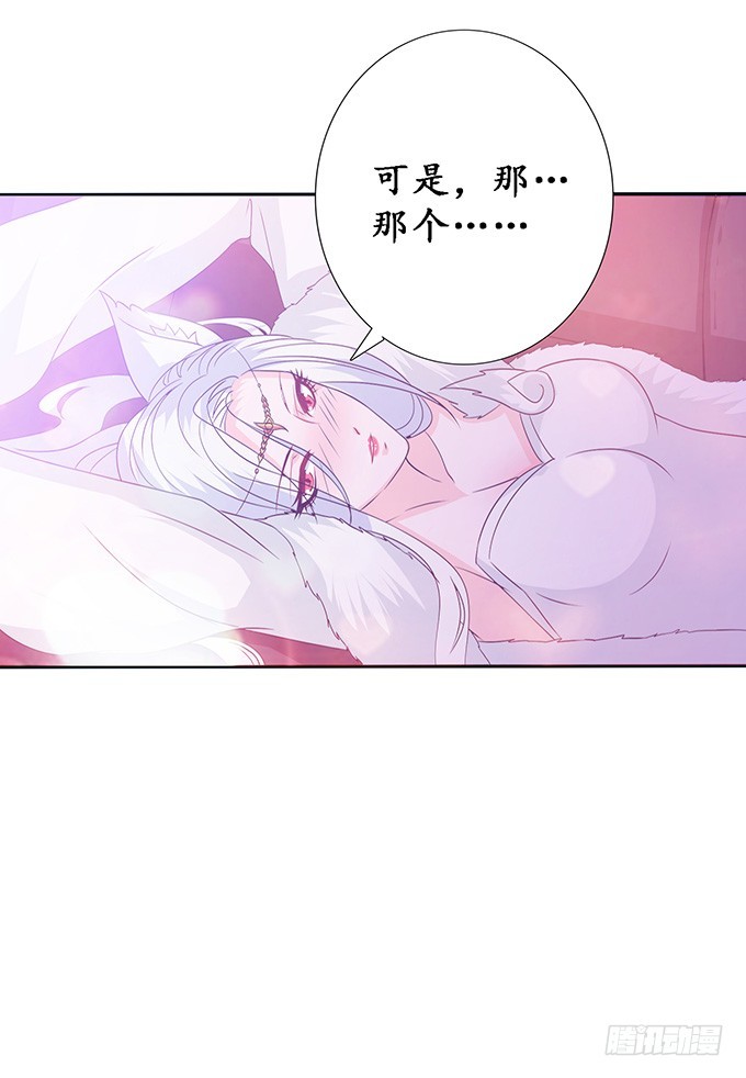 奇怪的夜晚-第35话