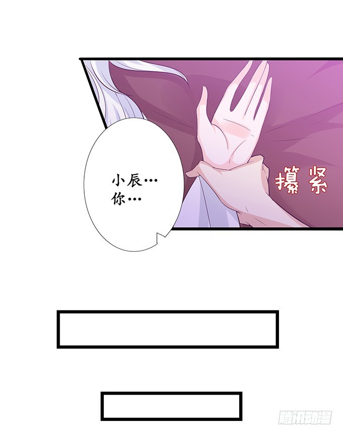 奇怪的夜晚-第35话