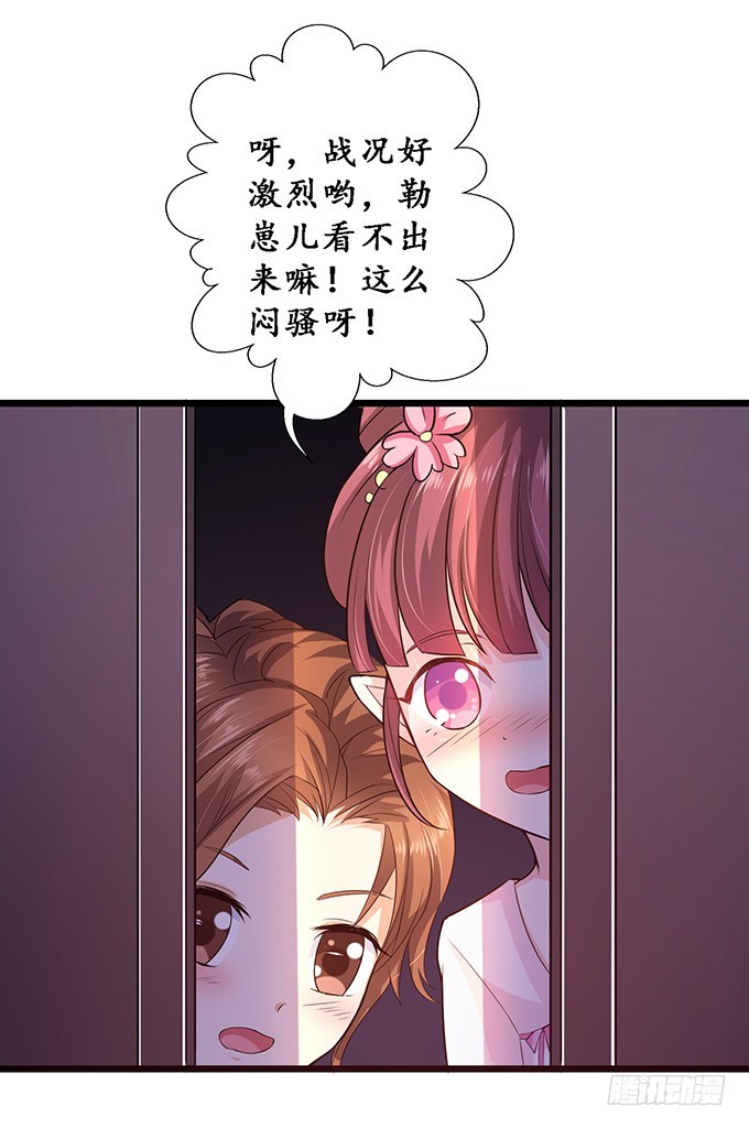 奇怪的夜晚-第35话
