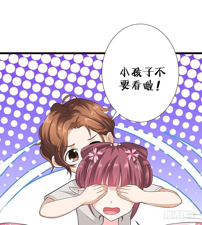 奇怪的夜晚-第35话