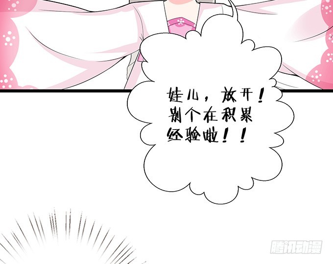奇怪的夜晚-第35话