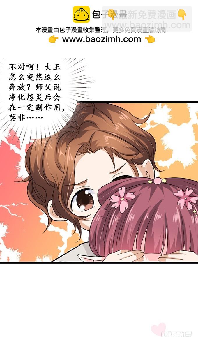 奇怪的夜晚-第35话
