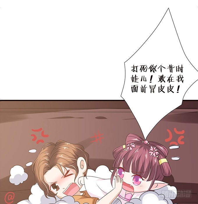 奇怪的夜晚-第35话