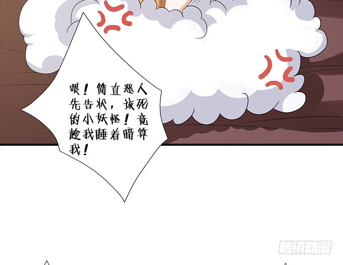 奇怪的夜晚-第35话