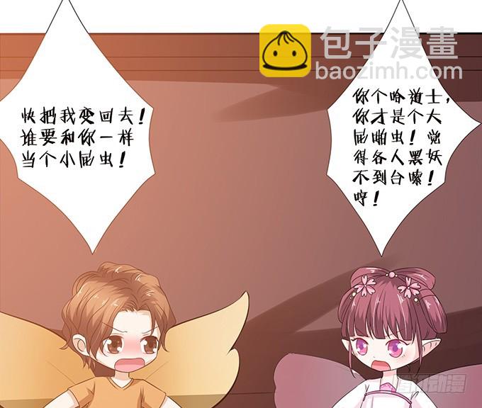 奇怪的夜晚-第35话