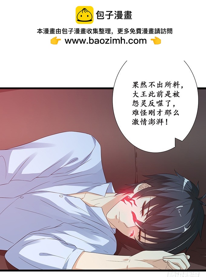 神秘的古刹(1/2)-第37话