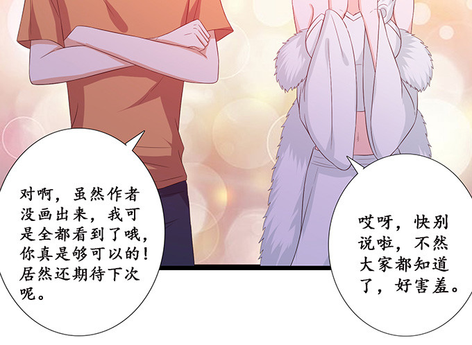 神秘的古刹(1/2)-第37话