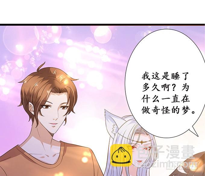 神秘的古刹(1/2)-第37话