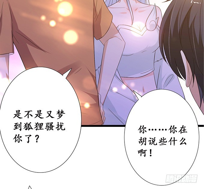 神秘的古刹(1/2)-第37话