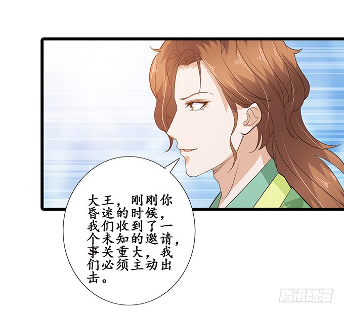 神秘的古刹(1/2)-第37话
