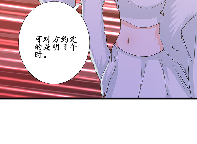 神秘的古刹(1/2)-第37话