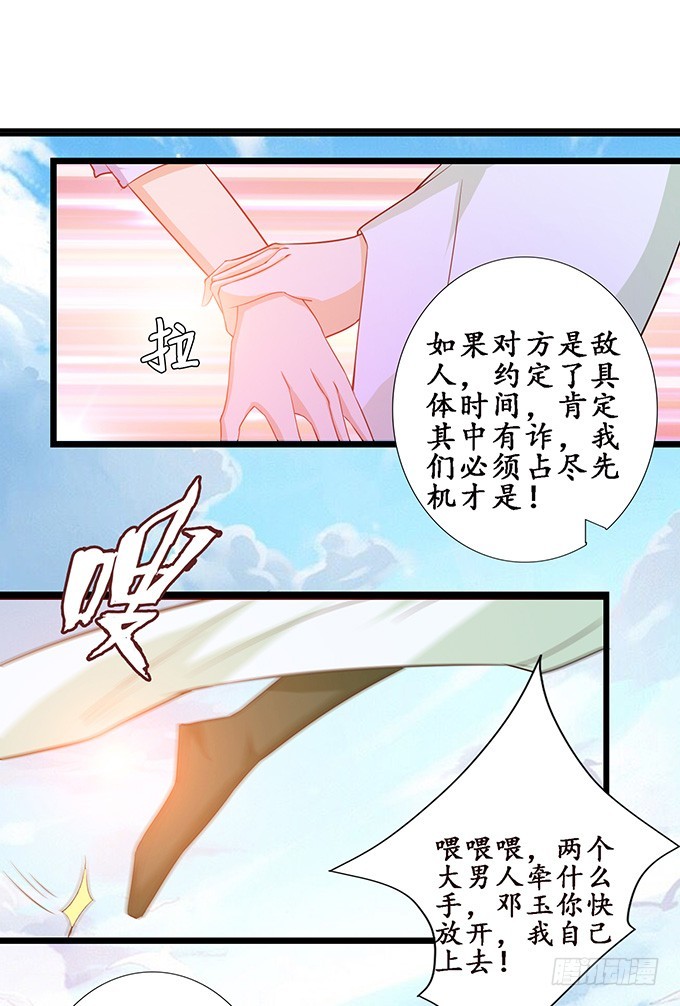 神秘的古刹(1/2)-第37话