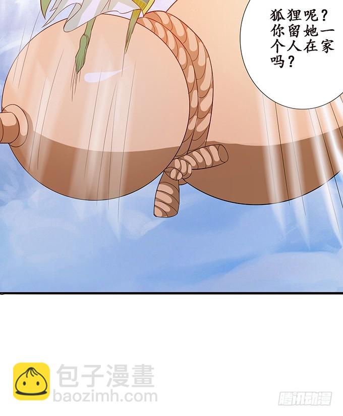 神秘的古刹(1/2)-第37话