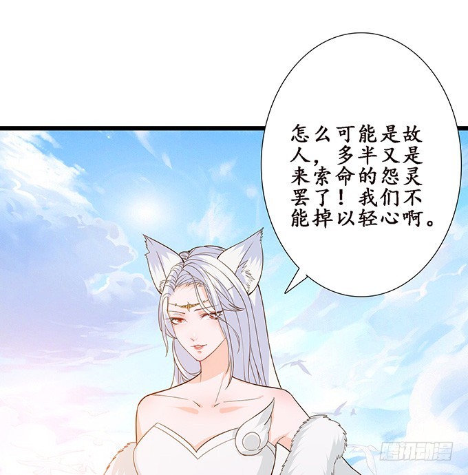 神秘的古刹(1/2)-第37话