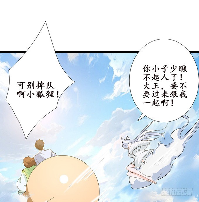神秘的古刹(1/2)-第37话