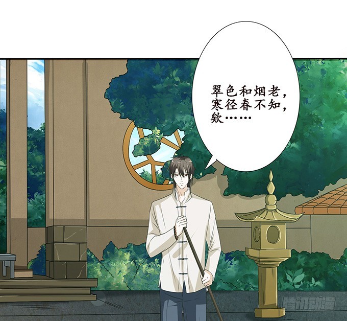 神秘的古刹(1/2)-第37话