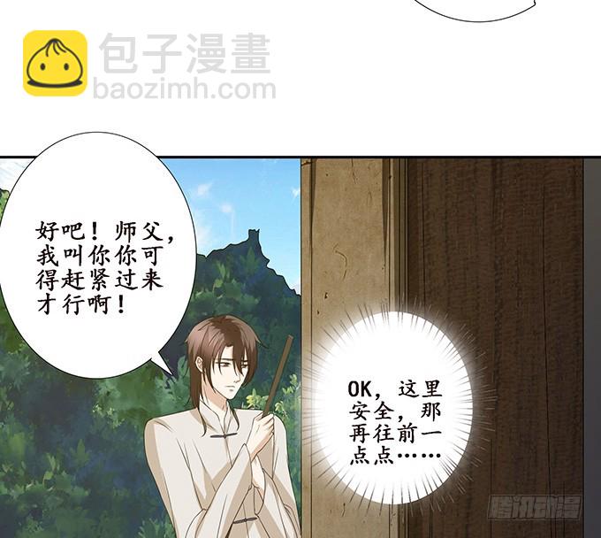 神秘的古刹(1/2)-第37话